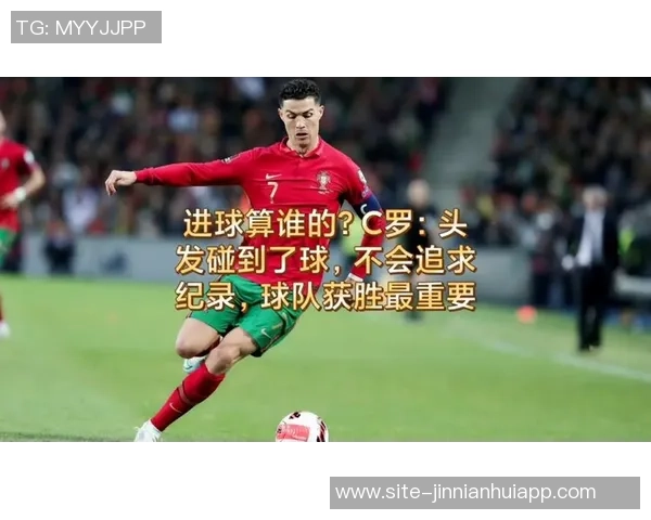 C罗专访第三部分揭秘媒体人评论加时赛精彩瞬间